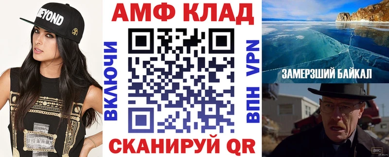 АМФЕТАМИН 98%  Цимлянск 