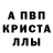 Alpha-PVP СК КРИС Violeta Jazmin