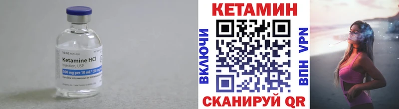 купить наркотик  Цимлянск  КЕТАМИН VHQ 